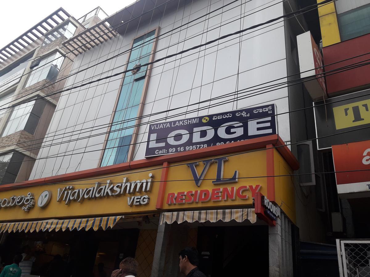 Vijaya Lakshmi Residency Hotel Бангалор Екстериор снимка