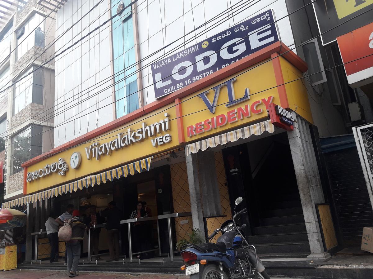 Vijaya Lakshmi Residency Hotel Бангалор Екстериор снимка